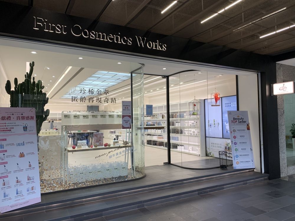 de Cosmetics - Nanjing flagship store
